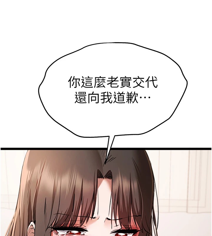 第80话-三人齐聚在晓彤房间 - 第121.jpg页