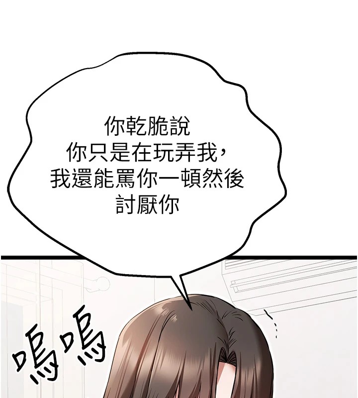 第80话-三人齐聚在晓彤房间 - 第125.jpg页
