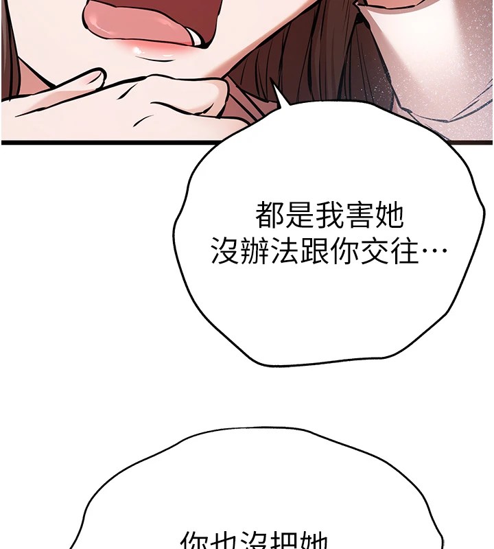 第80话-三人齐聚在晓彤房间 - 第129.jpg页
