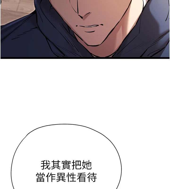 第80话-三人齐聚在晓彤房间 - 第133.jpg页