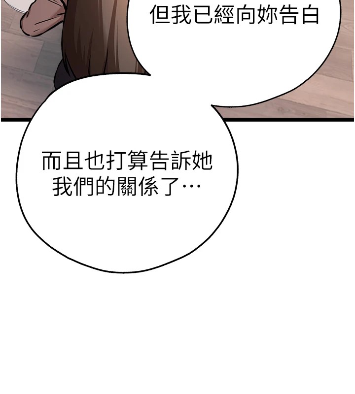 第80话-三人齐聚在晓彤房间 - 第135.jpg页