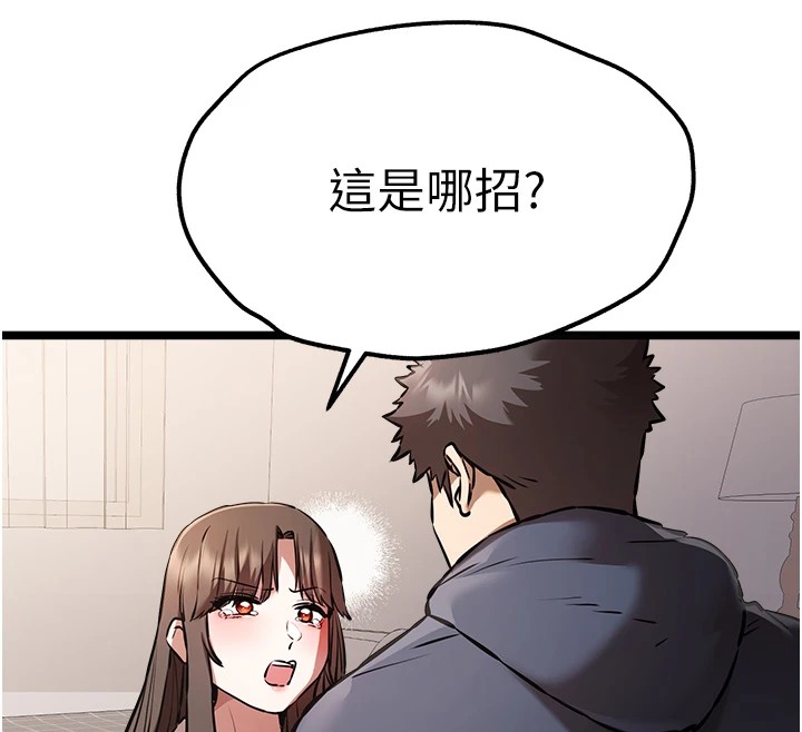 第80话-三人齐聚在晓彤房间 - 第136.jpg页