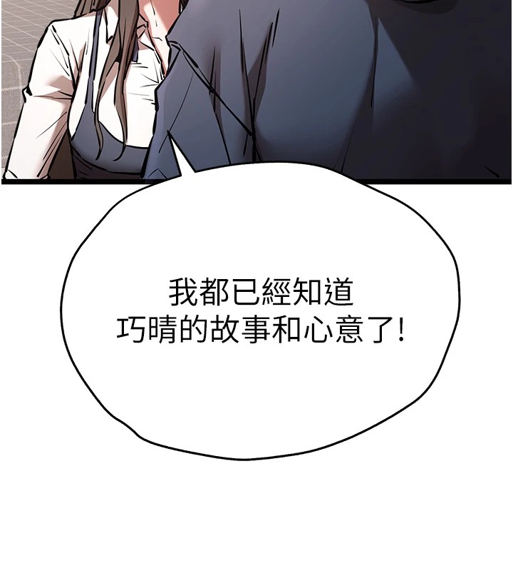 第80话-三人齐聚在晓彤房间 - 第137.jpg页