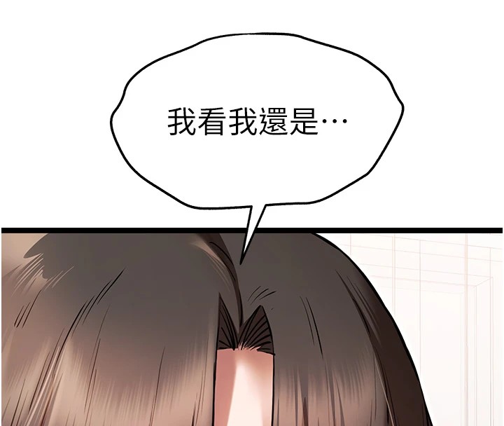 第80话-三人齐聚在晓彤房间 - 第140.jpg页