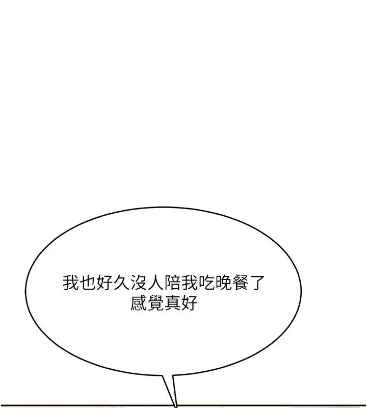 第27话-误闯深夜的禁区♥ - 第1.jpg页