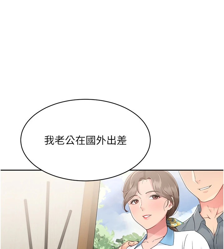 第27话-误闯深夜的禁区♥ - 第7.jpg页