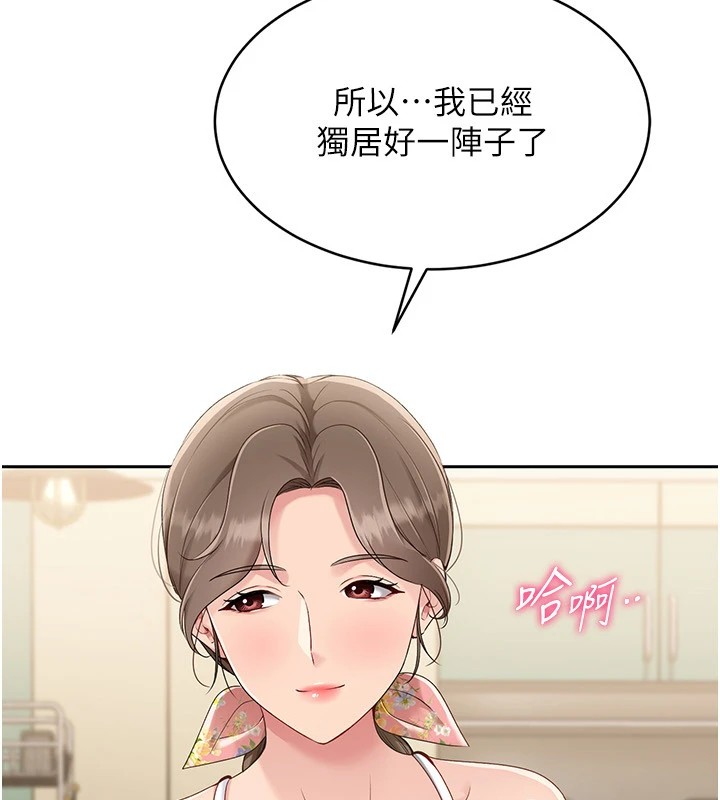 第27话-误闯深夜的禁区♥ - 第9.jpg页