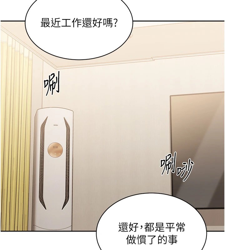 第27话-误闯深夜的禁区♥ - 第13.jpg页