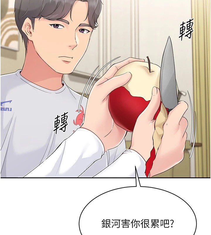 第27话-误闯深夜的禁区♥ - 第15.jpg页
