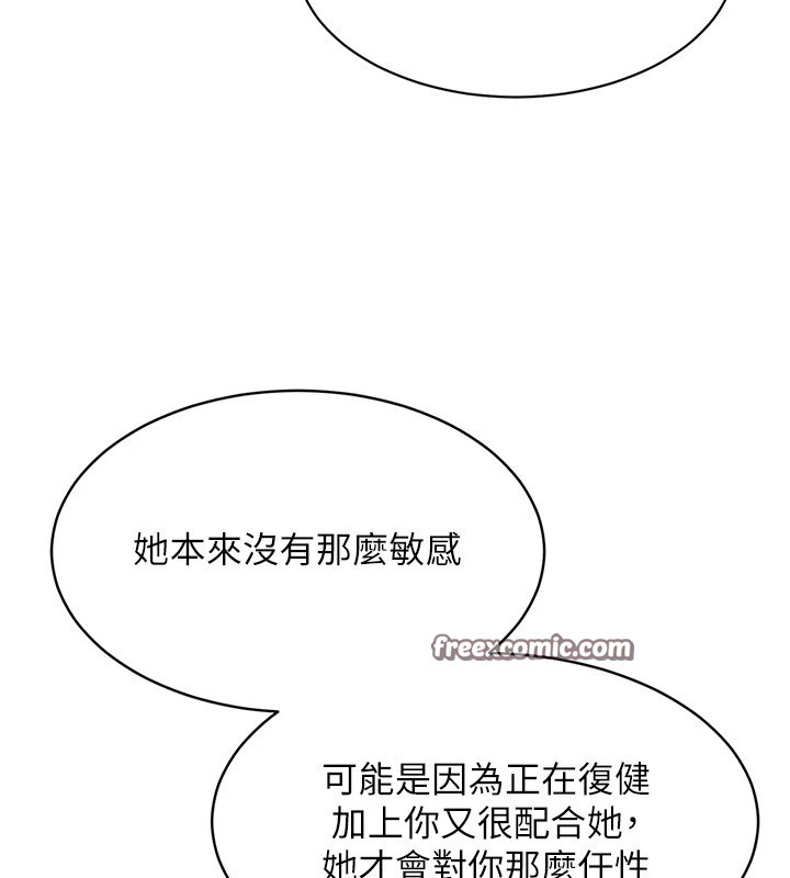 第27话-误闯深夜的禁区♥ - 第16.jpg页