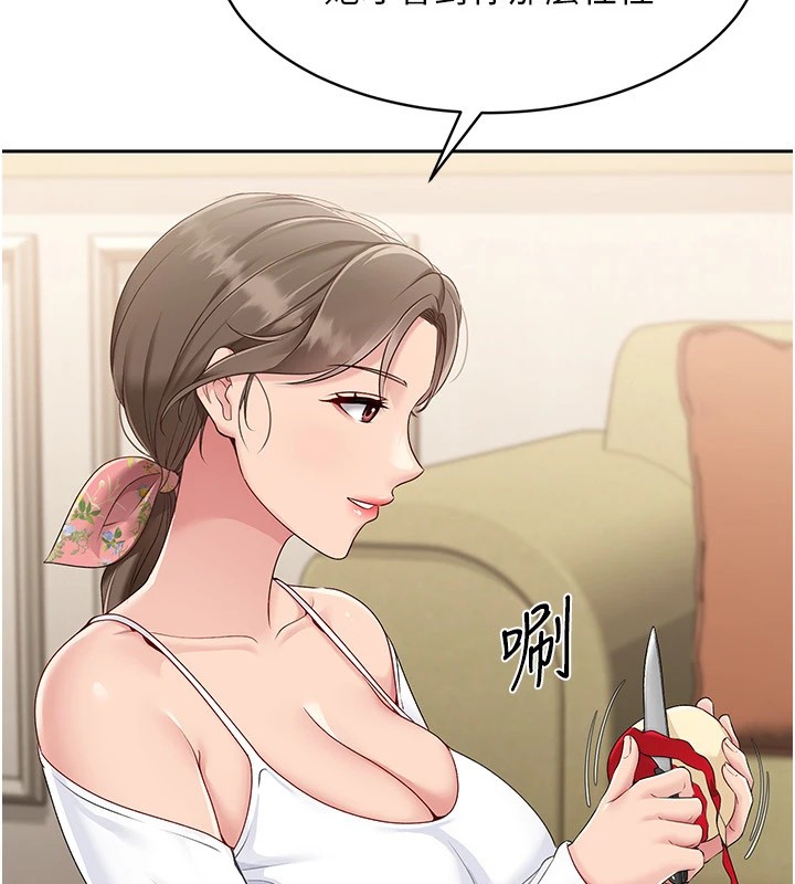 第27话-误闯深夜的禁区♥ - 第17.jpg页