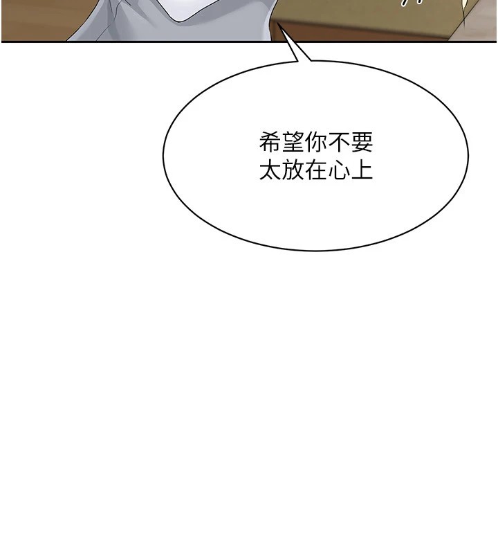 第27话-误闯深夜的禁区♥ - 第19.jpg页