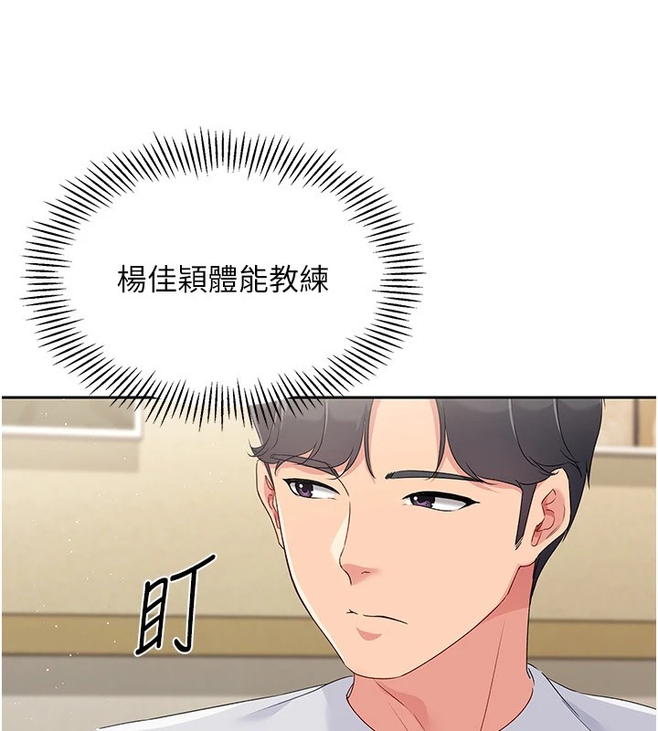 第27话-误闯深夜的禁区♥ - 第21.jpg页