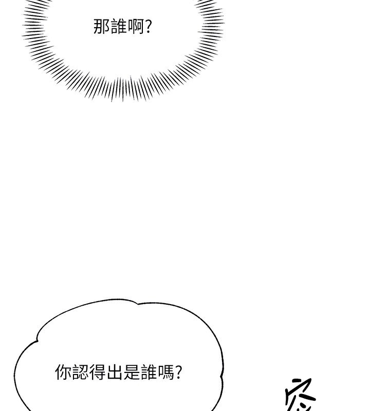 第27话-误闯深夜的禁区♥ - 第47.jpg页