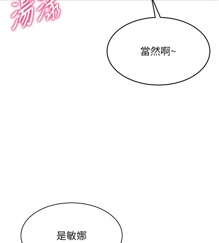 第27话-误闯深夜的禁区♥ - 第54.jpg页