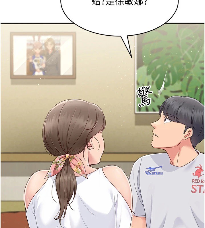 第27话-误闯深夜的禁区♥ - 第58.jpg页