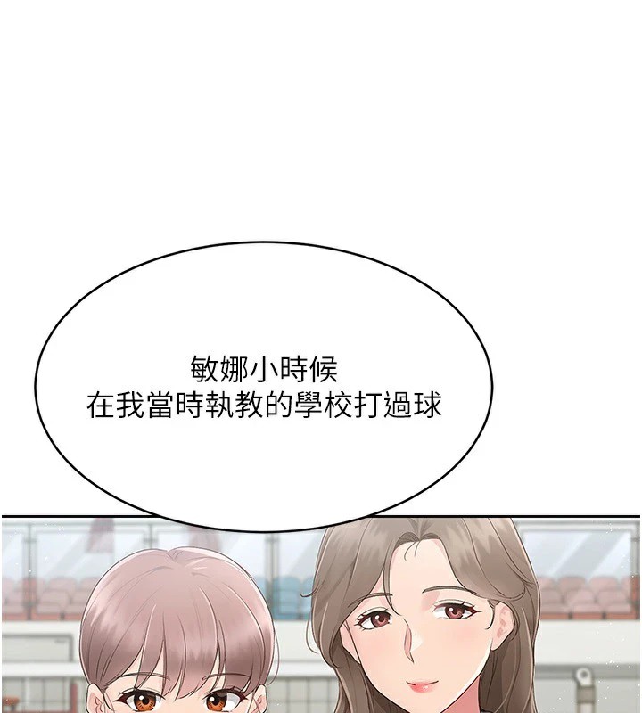 第27话-误闯深夜的禁区♥ - 第60.jpg页
