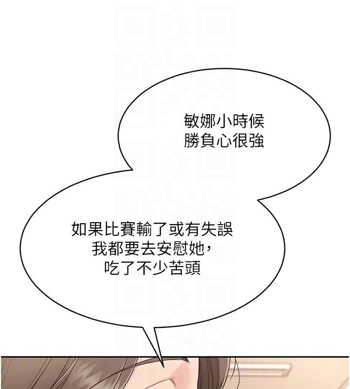 第27话-误闯深夜的禁区♥ - 第63.jpg页