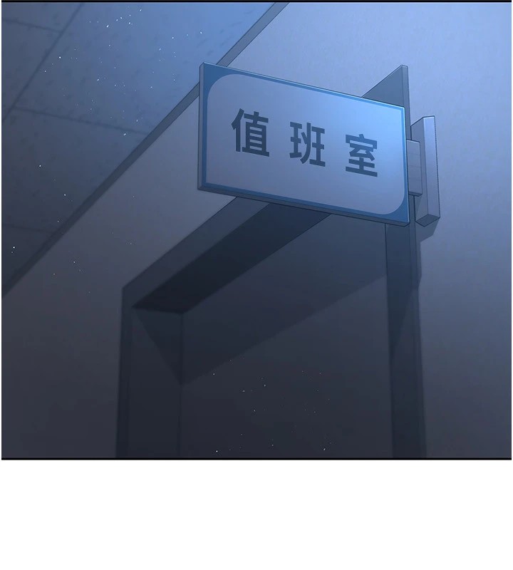 第27话-误闯深夜的禁区♥ - 第69.jpg页