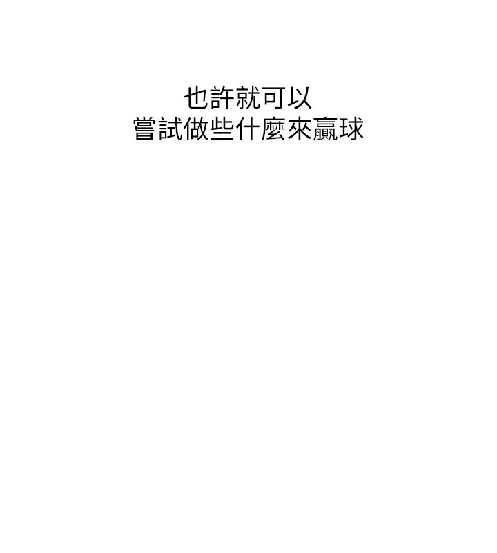 第27话-误闯深夜的禁区♥ - 第78.jpg页