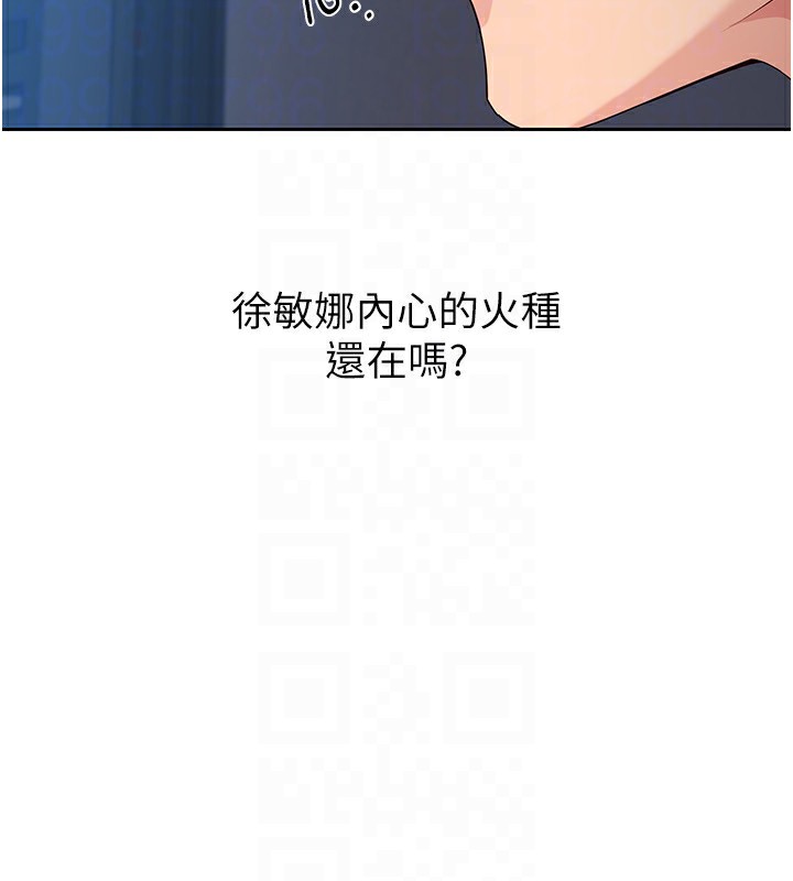 第27话-误闯深夜的禁区♥ - 第85.jpg页