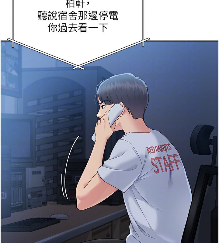 第27话-误闯深夜的禁区♥ - 第88.jpg页