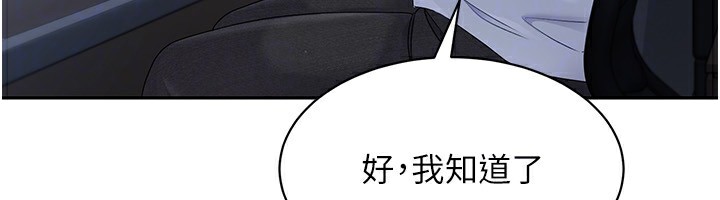 第27话-误闯深夜的禁区♥ - 第89.jpg页