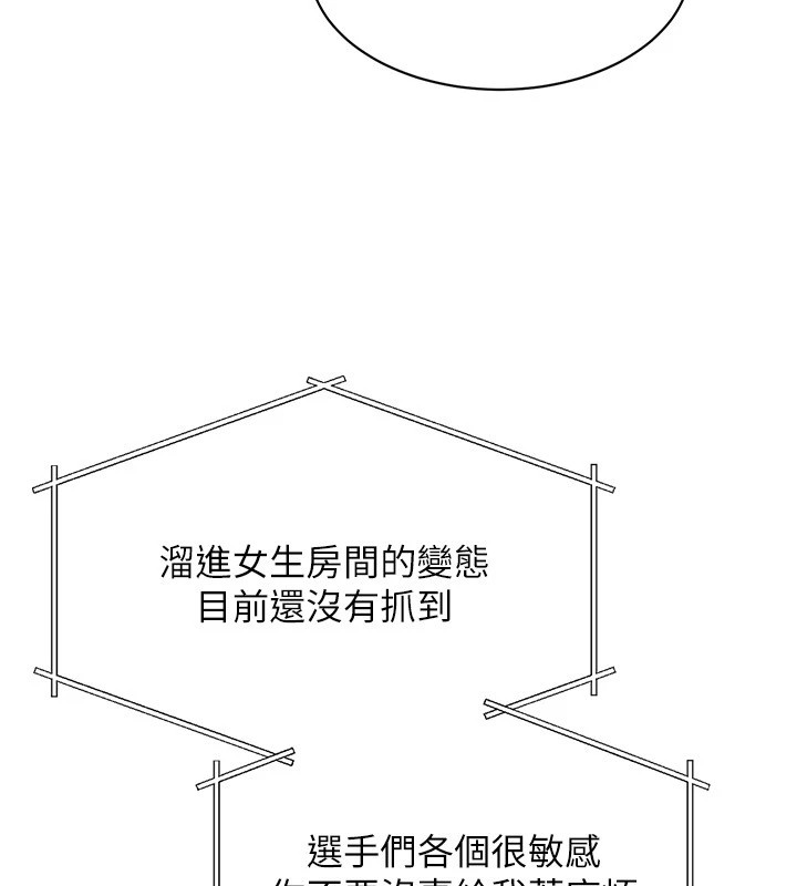 第27话-误闯深夜的禁区♥ - 第90.jpg页