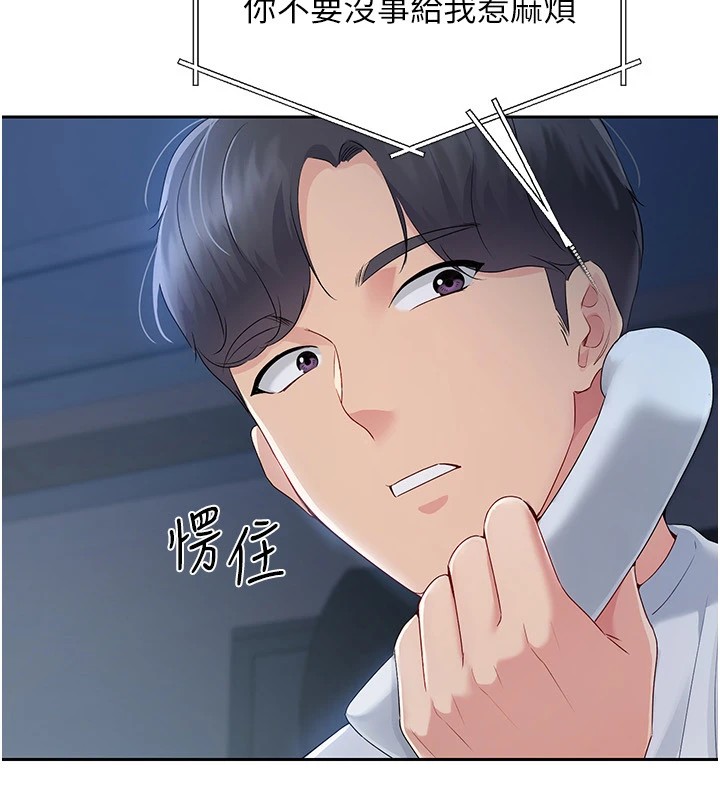 第27话-误闯深夜的禁区♥ - 第91.jpg页