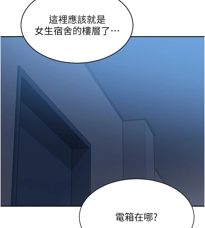 第27话-误闯深夜的禁区♥ - 第98.jpg页