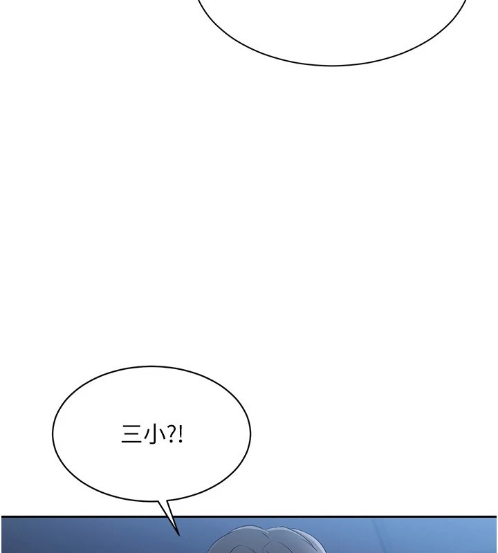 第27话-误闯深夜的禁区♥ - 第99.jpg页