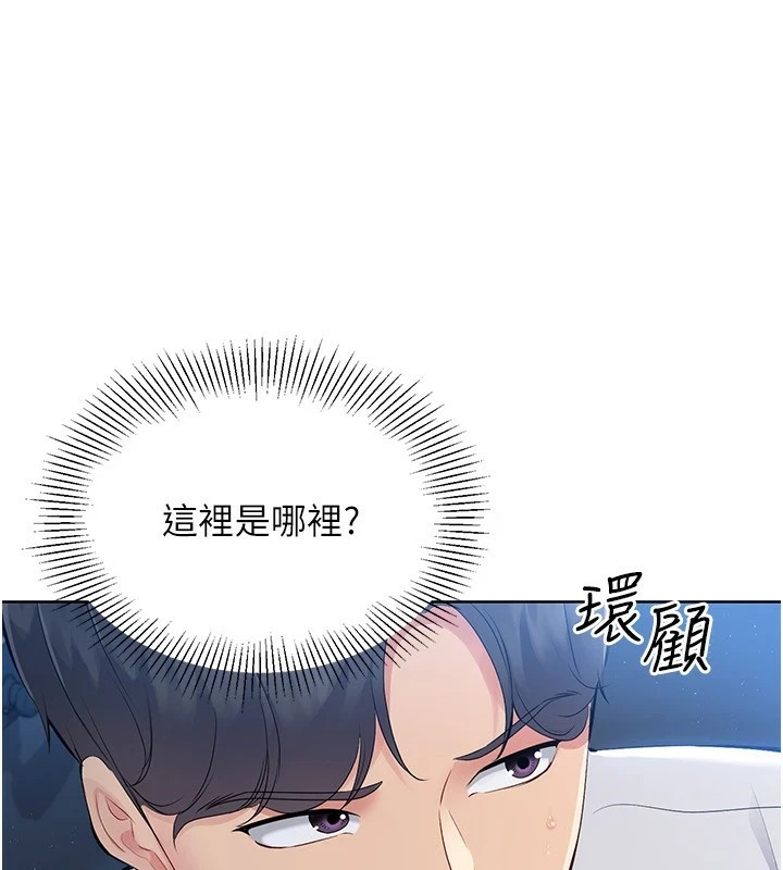 第27话-误闯深夜的禁区♥ - 第109.jpg页