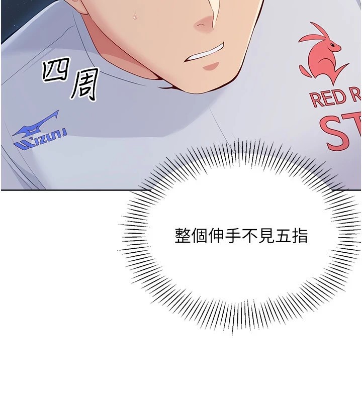 第27话-误闯深夜的禁区♥ - 第110.jpg页