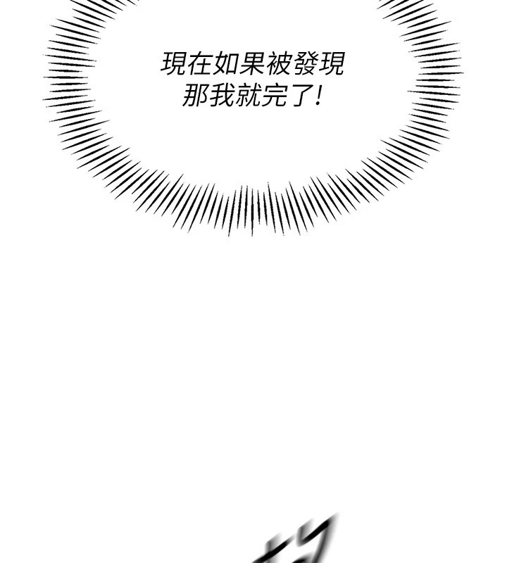 第27话-误闯深夜的禁区♥ - 第122.jpg页