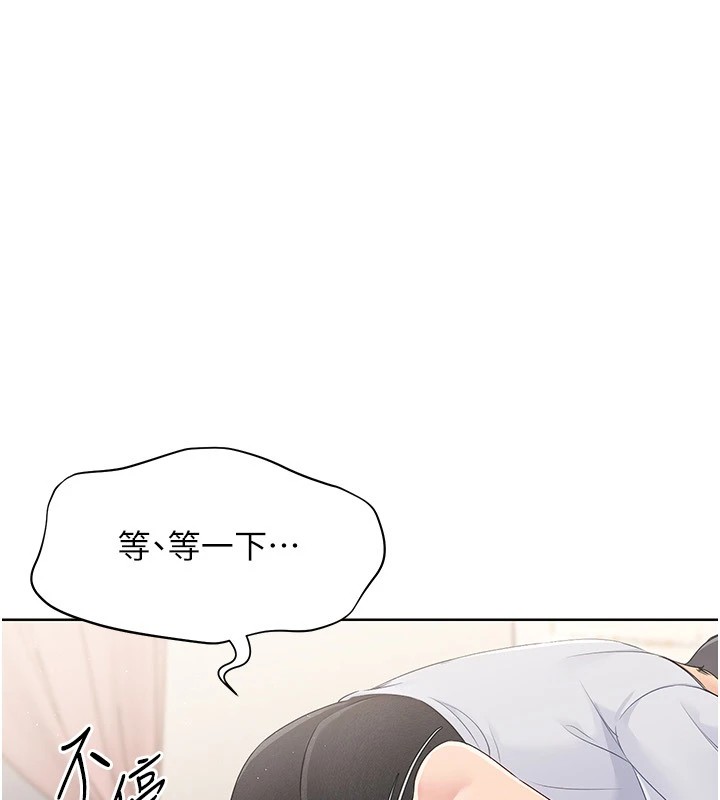 第27话-误闯深夜的禁区♥ - 第124.jpg页