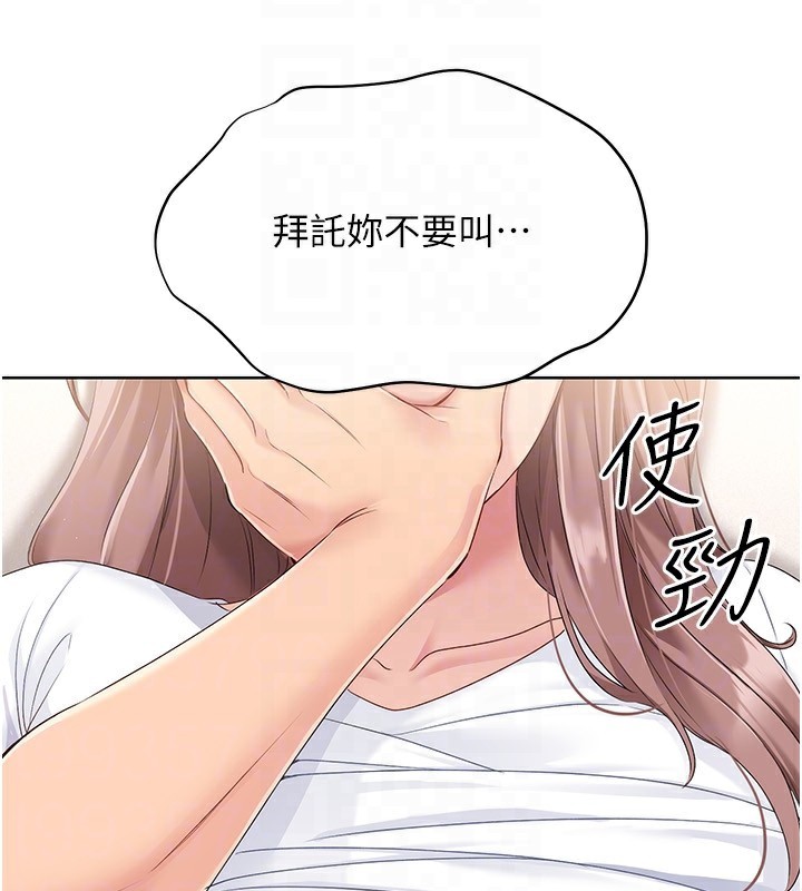 第27话-误闯深夜的禁区♥ - 第127.jpg页