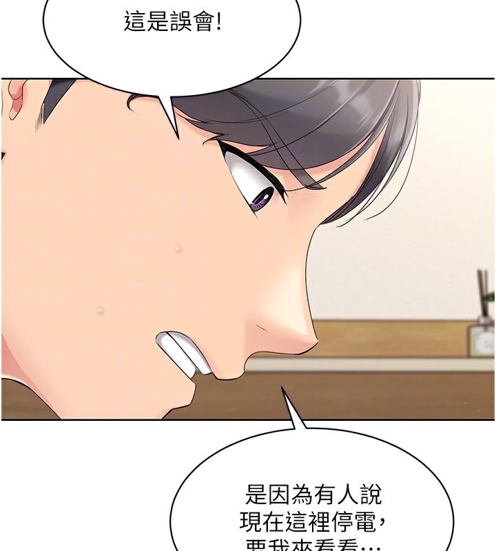 第27话-误闯深夜的禁区♥ - 第129.jpg页