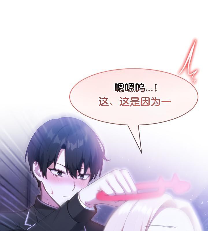 第28话 - 第81.jpg页