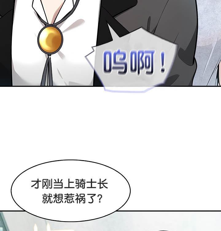 第29话 - 第88.jpg页