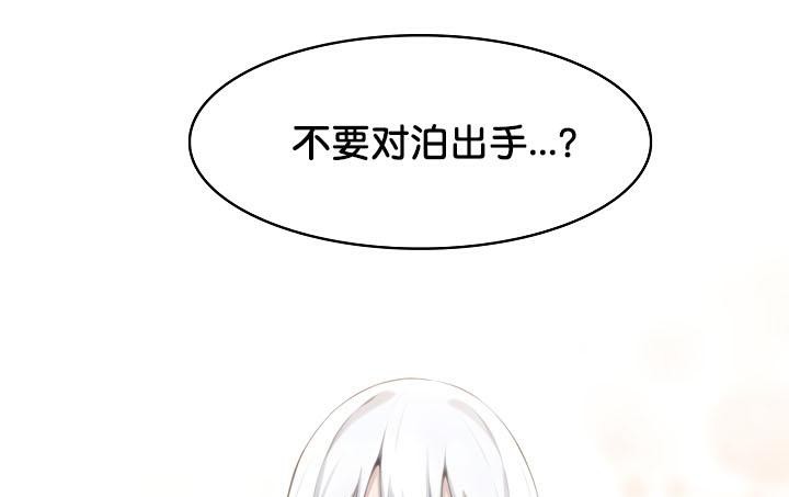 第29话 - 第161.jpg页