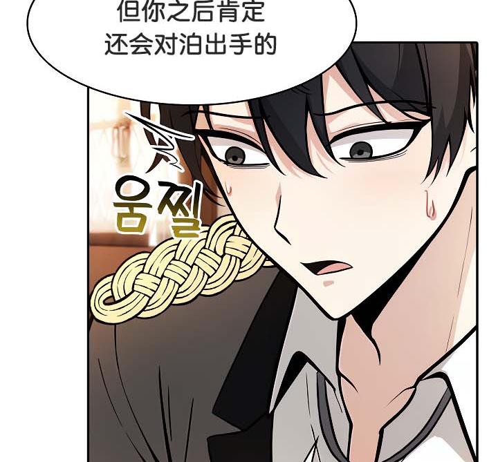 第30话 - 第10.jpg页