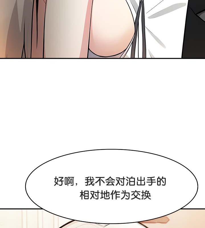 第30话 - 第28.jpg页