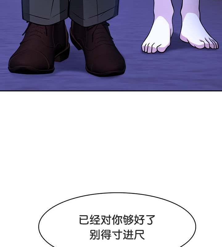 第30话 - 第57.jpg页
