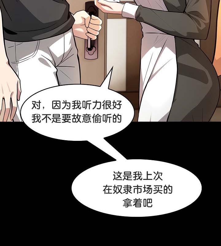 第30话 - 第76.jpg页
