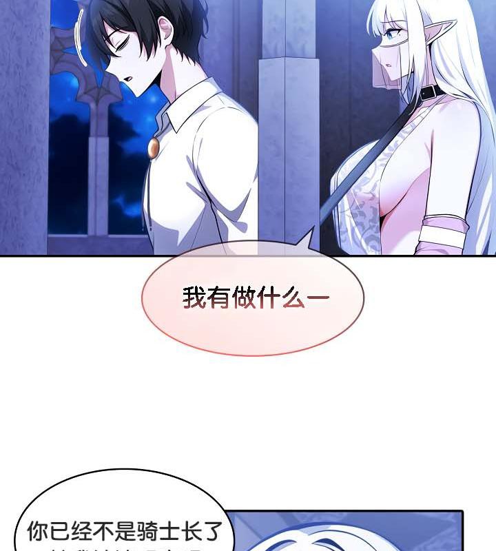 第30话 - 第85.jpg页