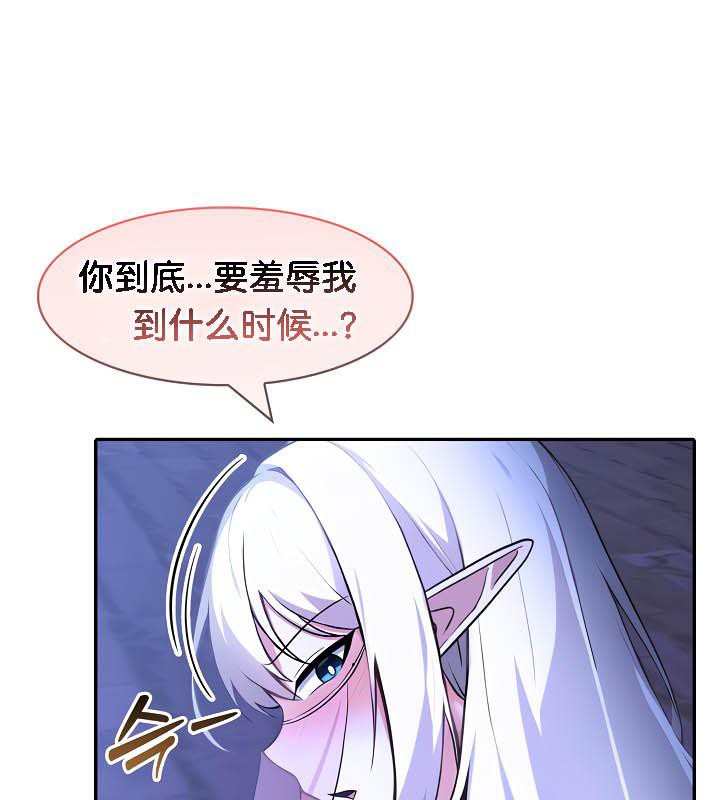 第31话 - 第82.jpg页