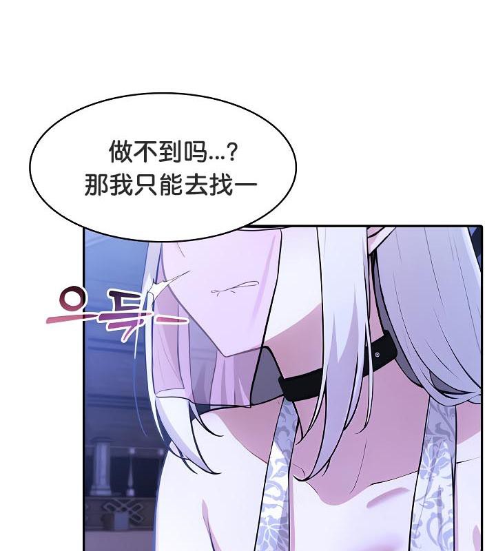 第31话 - 第111.jpg页