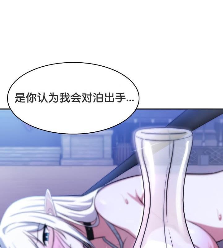 第32话 - 第29.jpg页