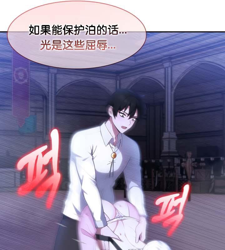 第32话 - 第81.jpg页