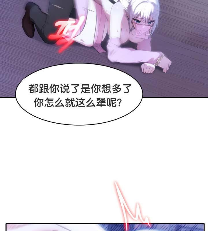 第32话 - 第82.jpg页